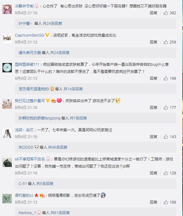 lol各个服务器更新顺序,lol服务器又炸了最新消息