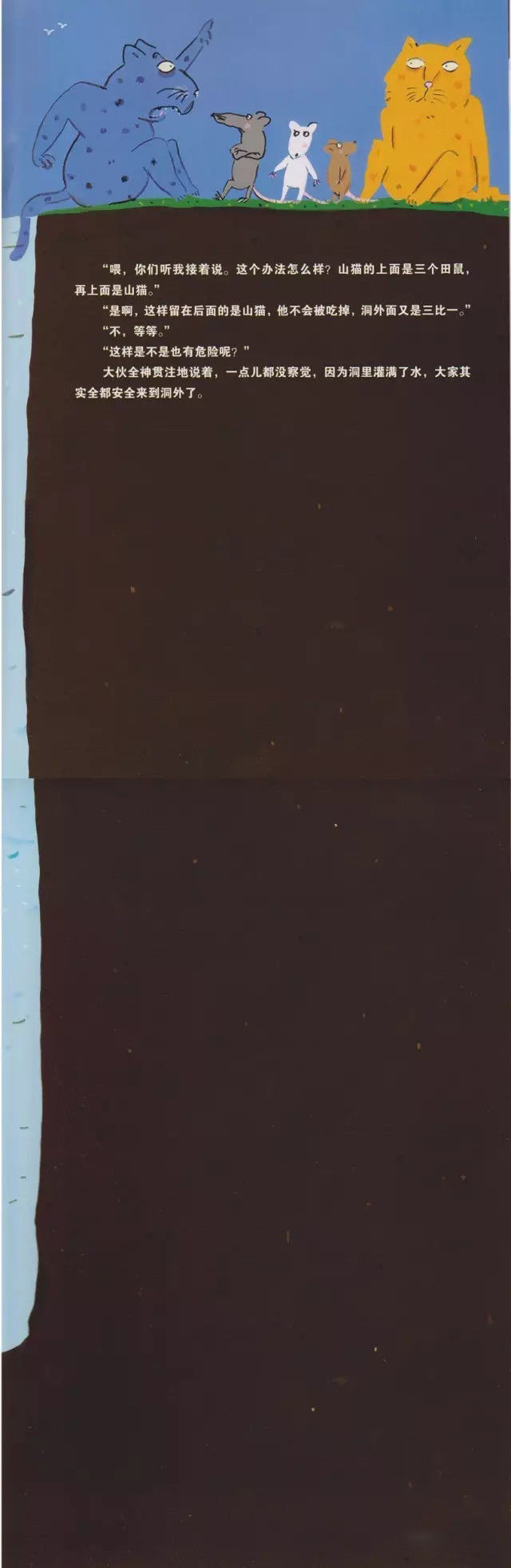 绘本山猫先生怎么样,中文有声绘本