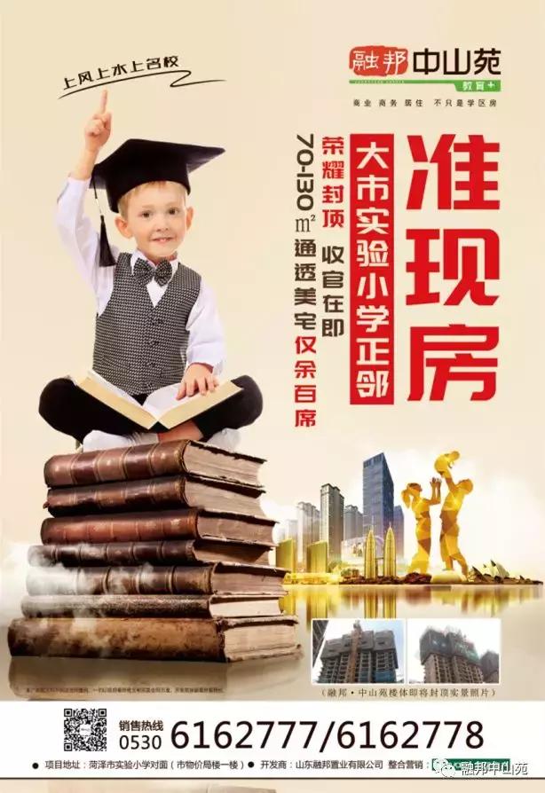 融邦中山苑菏泽,中山市融邦中山苑