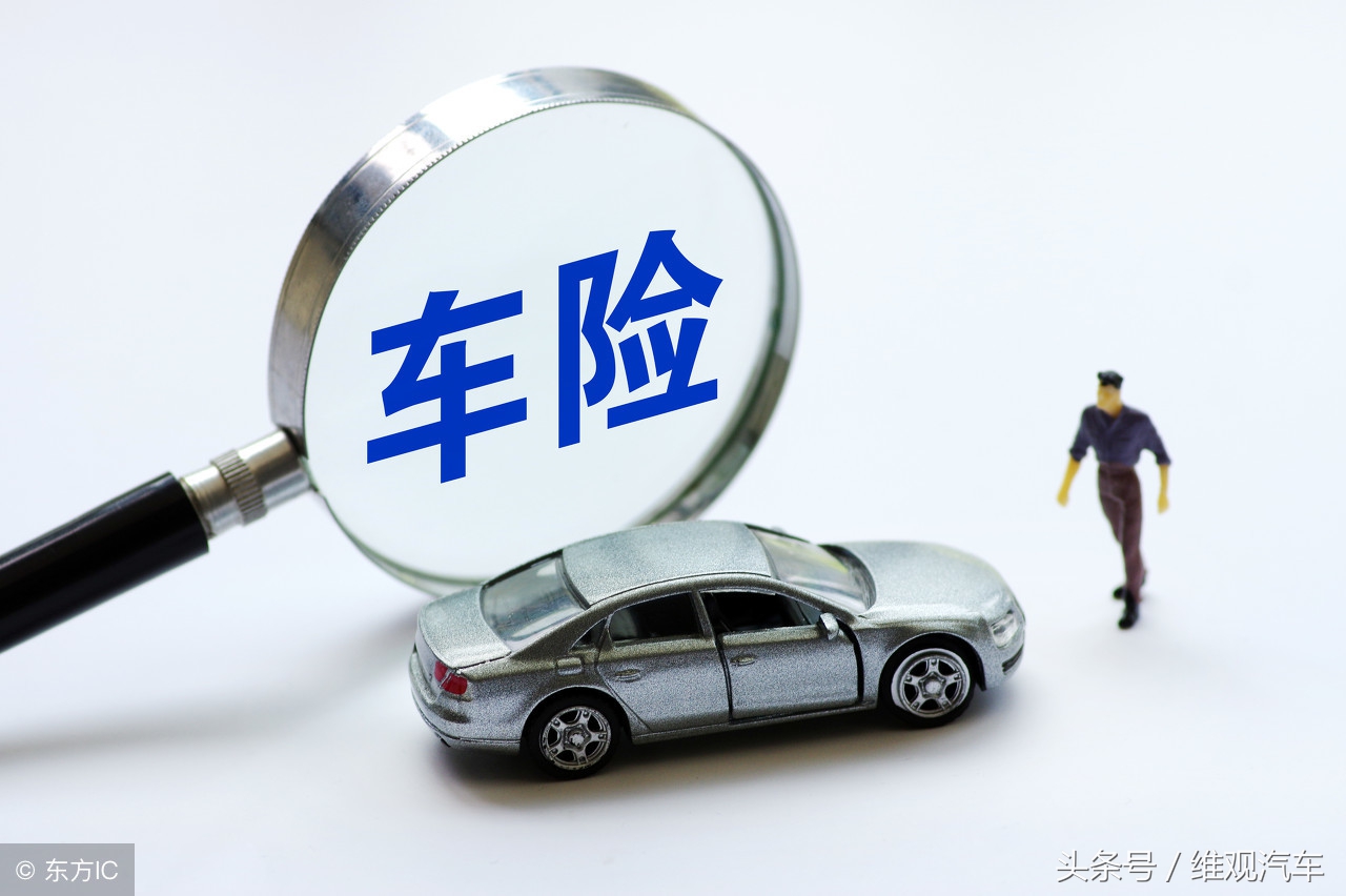 怎么合理买车险,我们该怎么买保险