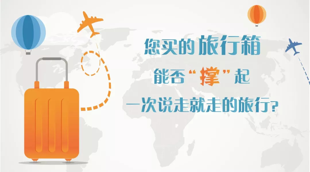 旅行必备旅行箱推荐,旅行必备的旅行箱高端