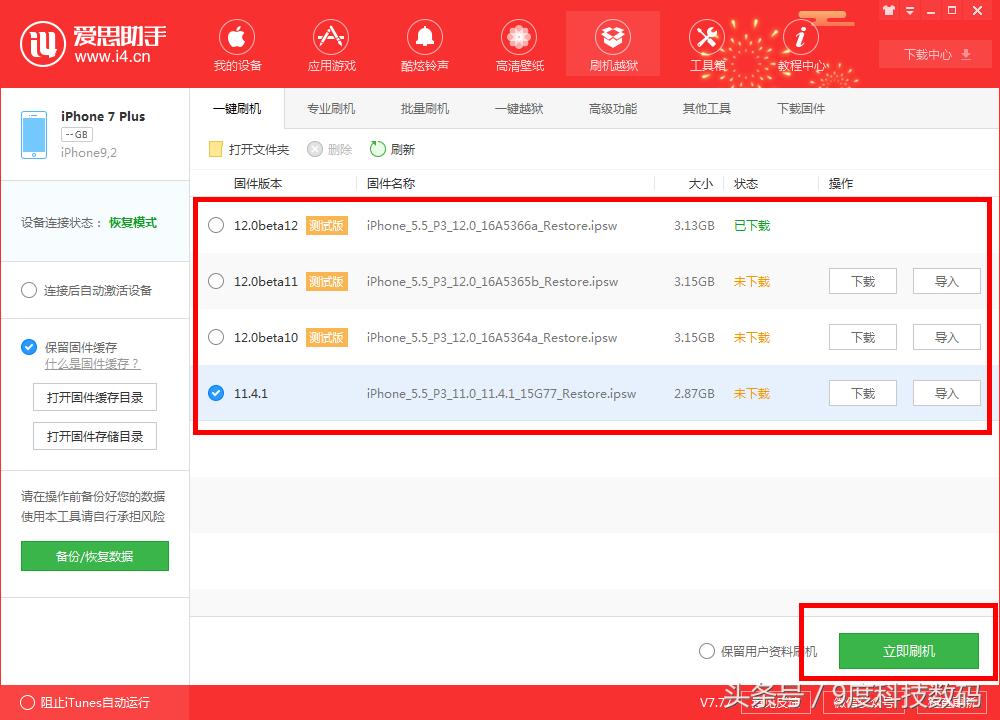 iphone6s不知道锁屏密码怎么办,iphone6s屏幕锁忘了怎么解锁