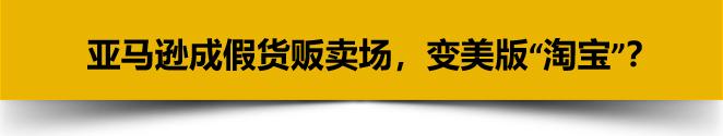 亚马逊被人直评上差评,亚马逊被人恶意给了差评