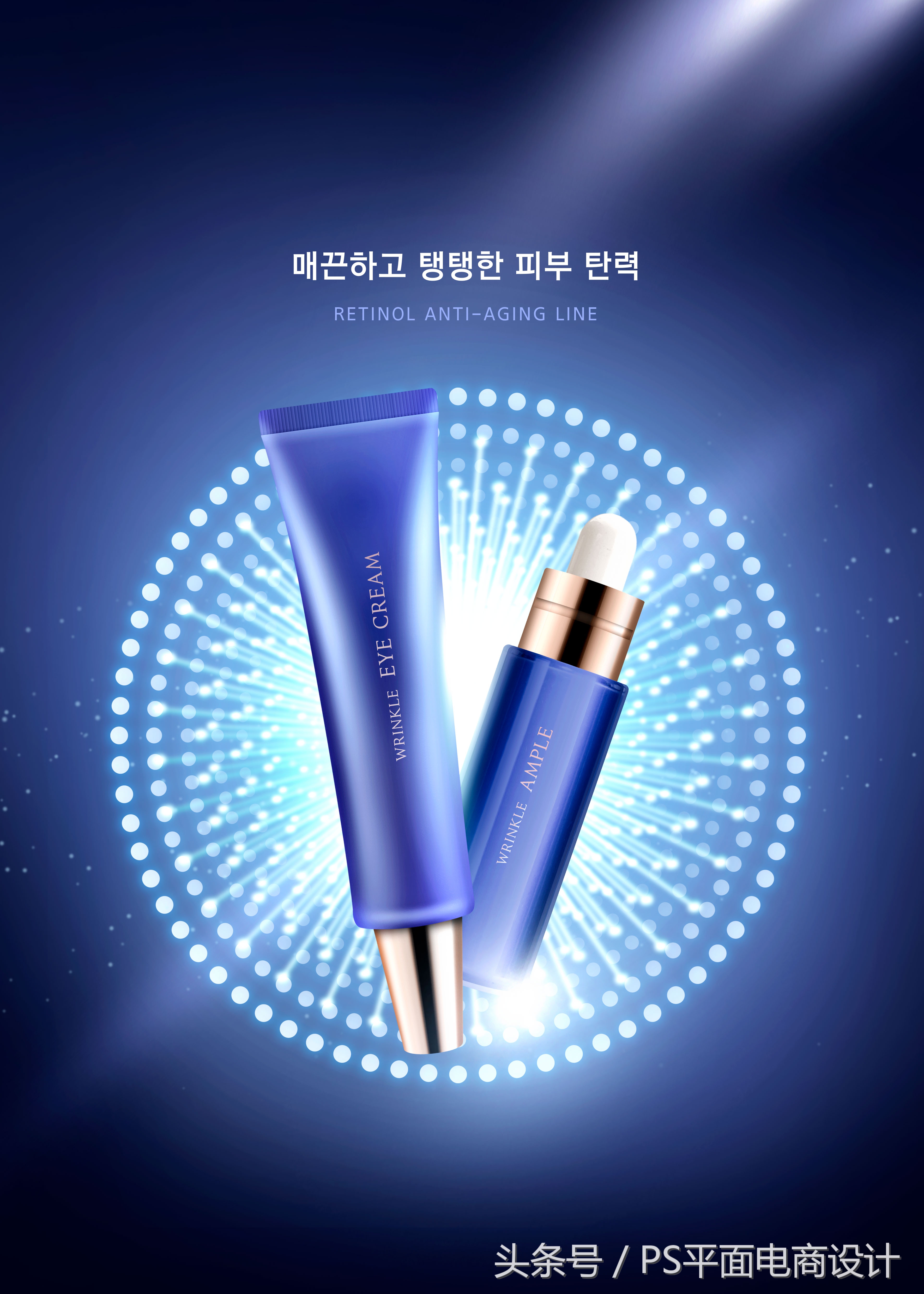 ps化妆品海报宣传模板,美妆设计宣传海报图片模板