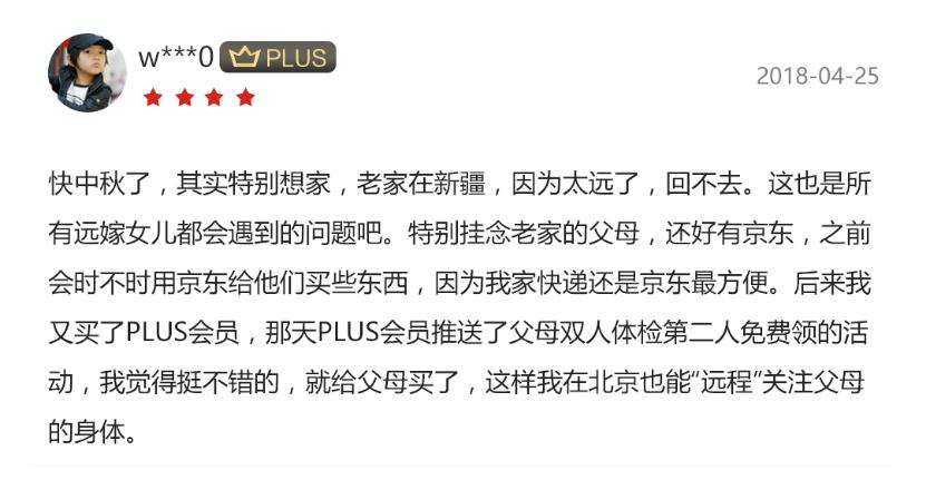 京东plus会员买6000元返多少京豆,京东plus会员怎么省钱