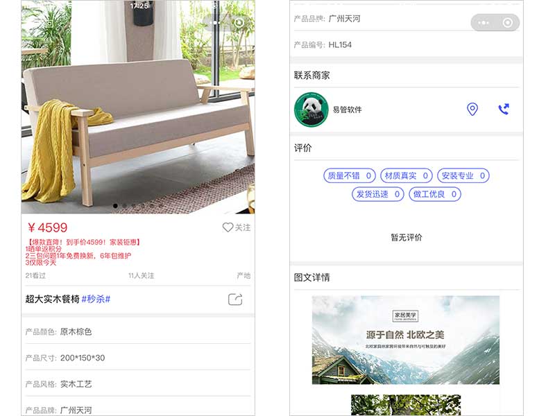 腾讯进军家具,腾讯正式进军家居产业