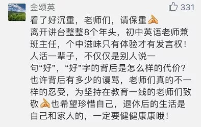 中国女教师胃癌晚期,80后老师身患胃癌