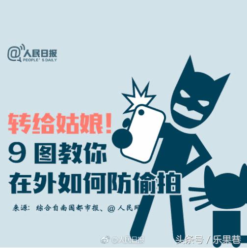 男子地铁偷拍被当场抓获案例,北京男子偷进女厕所被捉怎么处罚