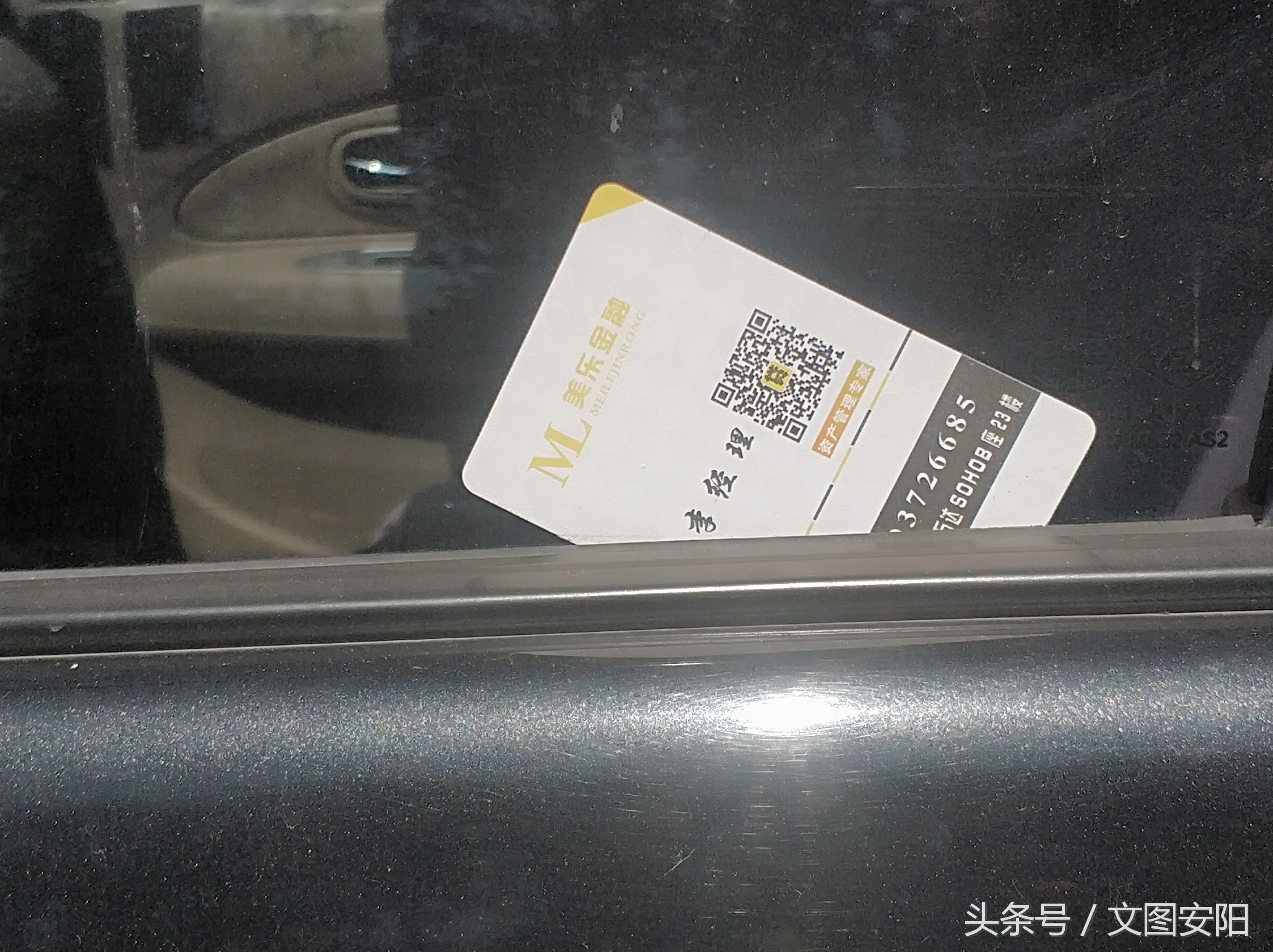 车窗被贴小广告怎么弄下来,车窗塞小广告惹烦车主