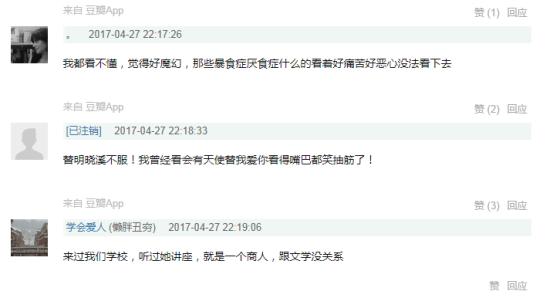 一代书迷实录：十七岁的年轻人到底有多痛