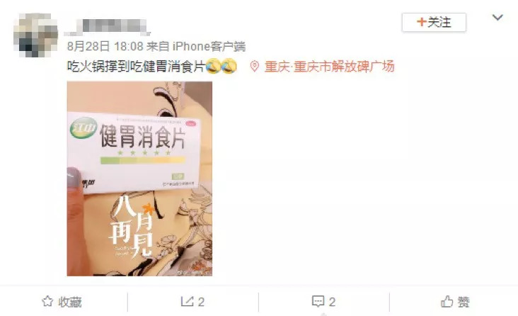 带上健胃消食片组吃货圈最红CP媒体报道掀起新风潮