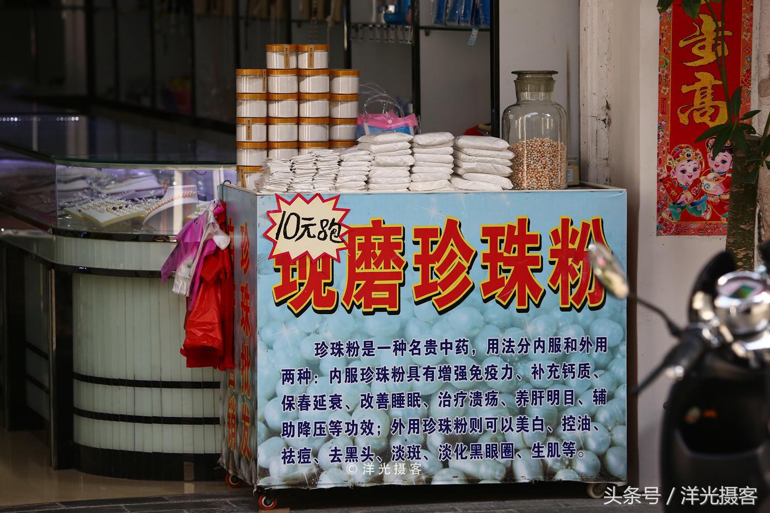 北海老街珍珠粉哪里有卖,北海本地人去哪买珍珠粉