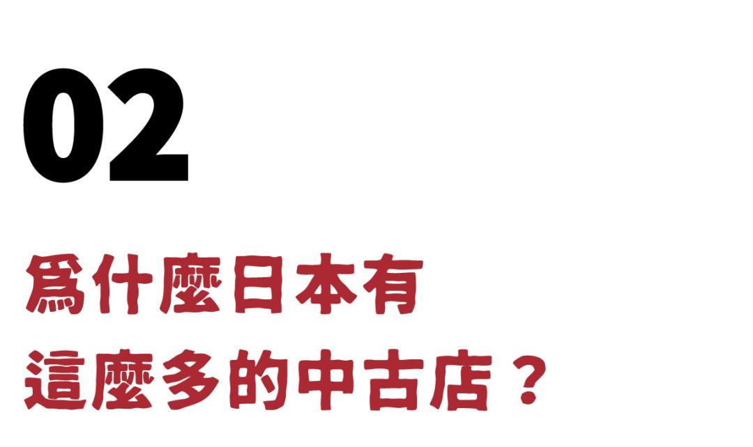 日本中古店是二手店么,日本中古二手店网店