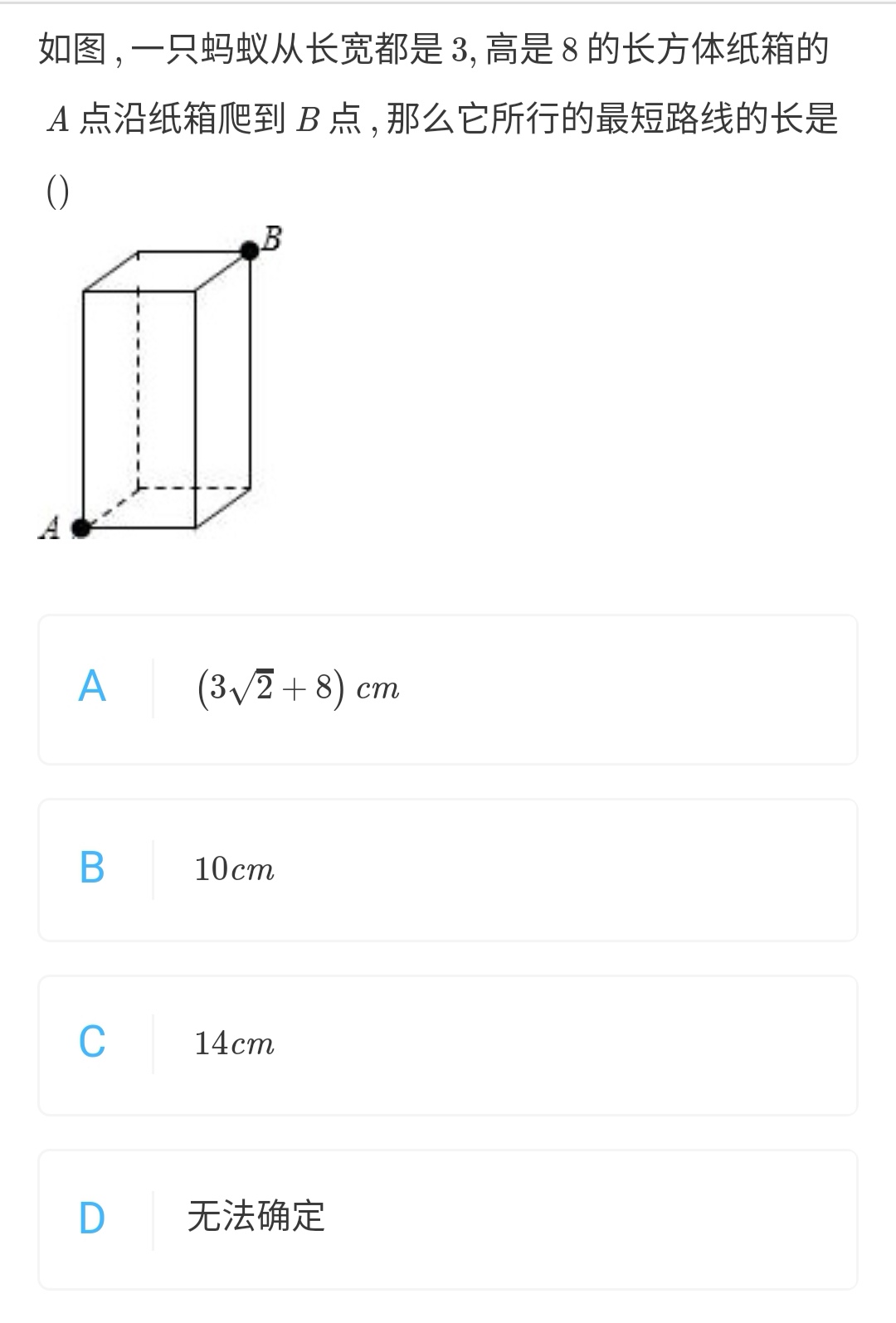 初二上册数学勾股定理口诀,沪科版八年级勾股定理常见题型