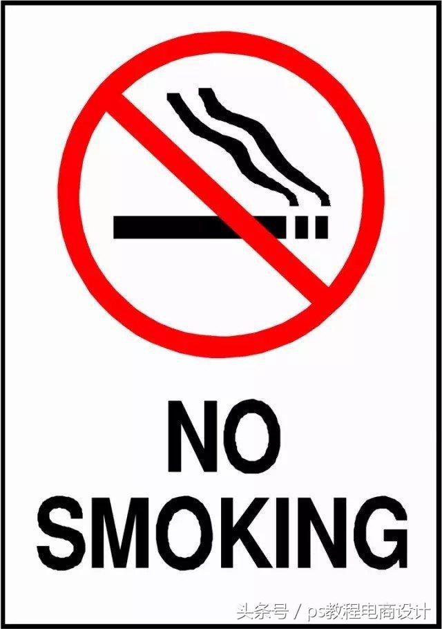 ps禁烟海报设计,ps禁烟海报怎么加入烟雾