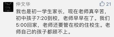 中国女教师胃癌晚期,80后老师身患胃癌