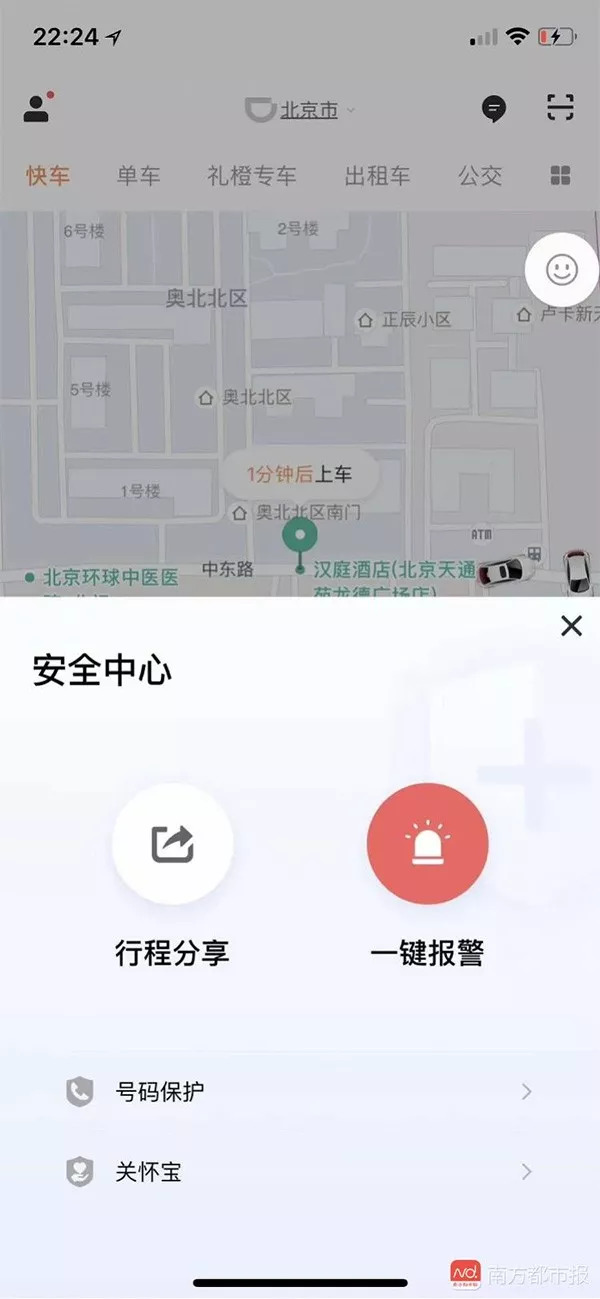 滴滴全程录音隐私问题怎么解决,滴滴安全语音播报全程录音已开启