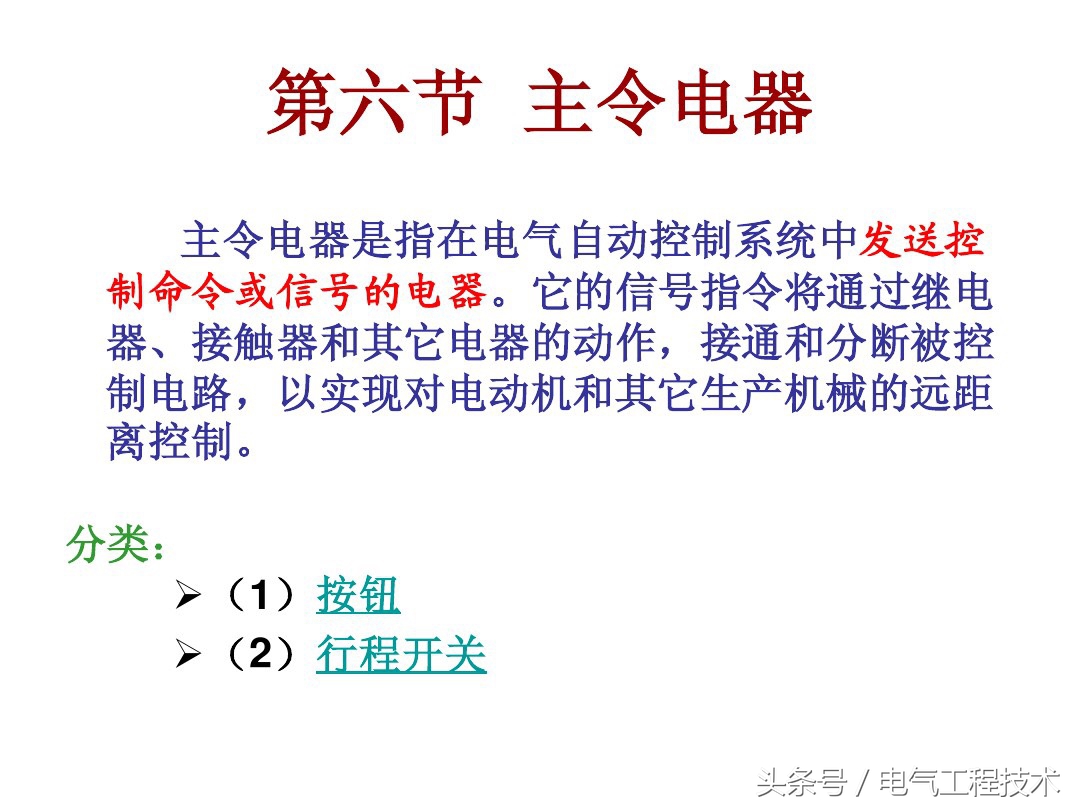 师傅:怎么快速入门学电工?老电工:看懂这56个图,就算是入门了