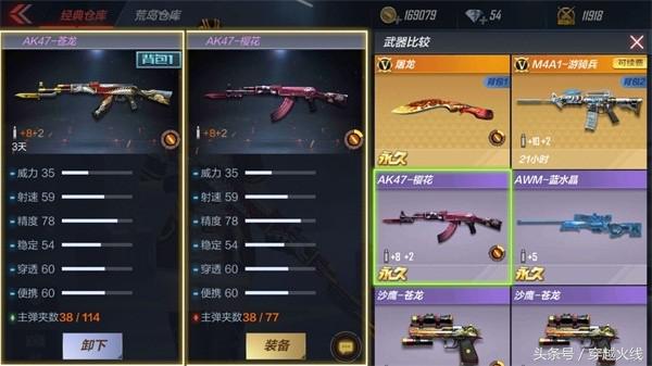 ak47苍龙和m4a1战龙,ak47苍龙是英雄武器吗