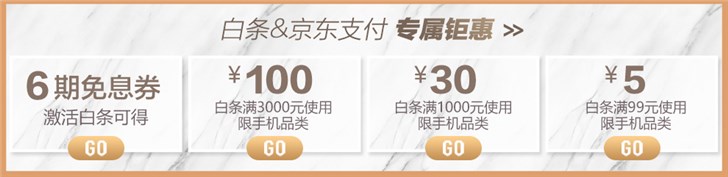 2021京东双11苹果白条免息,京东iphone15免息白条哪里抢