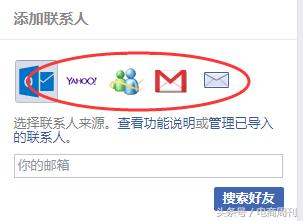 Facebook开发客户方法大全!怎样添加粉丝