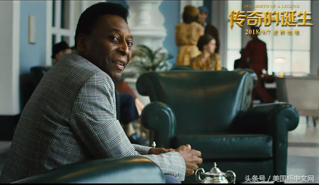 9岁擦皮鞋，20岁身价近1亿欧元，你一定听过他的名字！