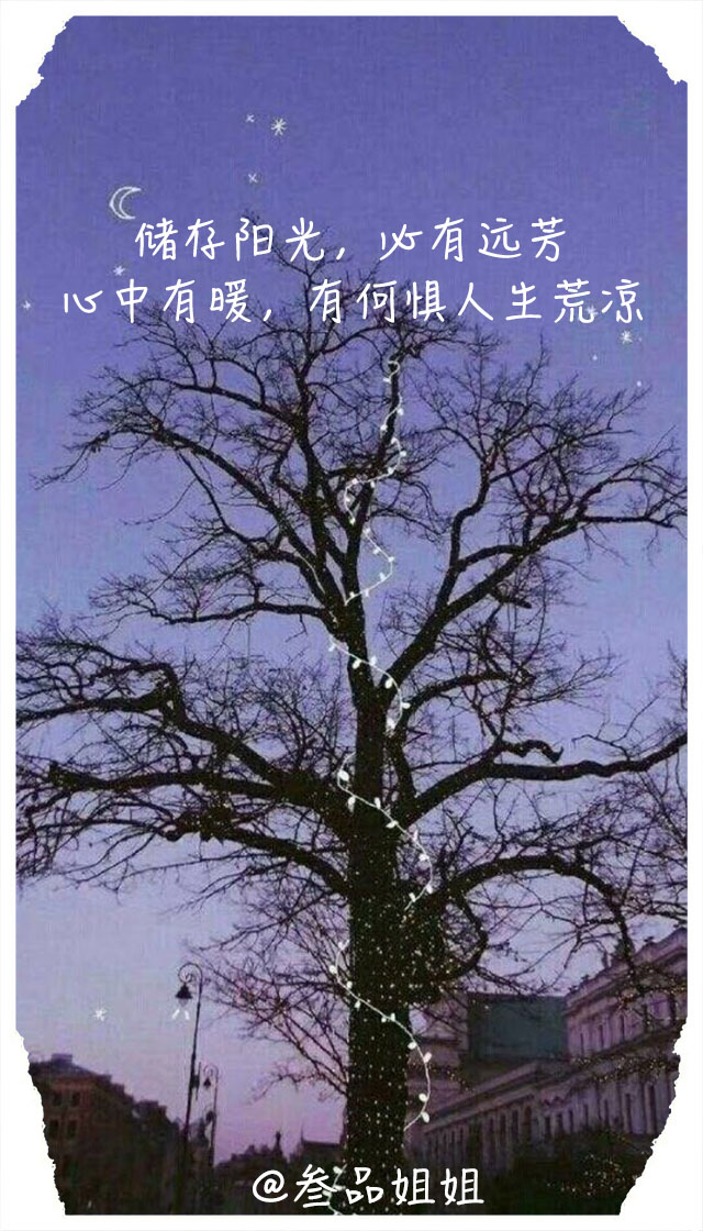 微信置顶语录经典句子,微信语录经典语句