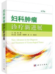 妇科恶性肿瘤最容易治愈的是哪个,妇科恶性肿瘤精准治疗