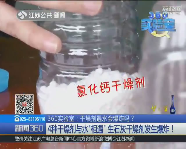 食品防潮干燥剂爆炸真实视频,零食中的干燥剂放在水中会爆炸吗