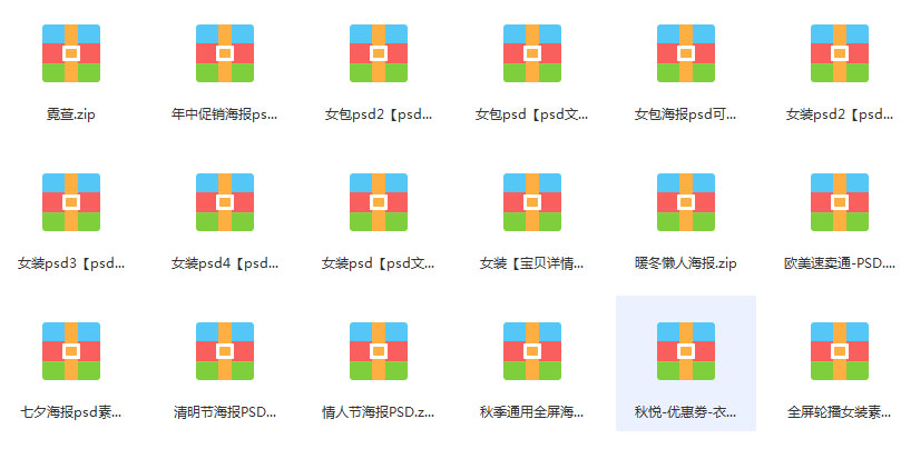 淘宝店铺装修素材,淘宝店铺装修免费图片素材