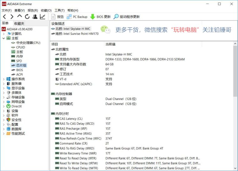 铅锤哥：买完笔记本，这里有一篇验货指南
