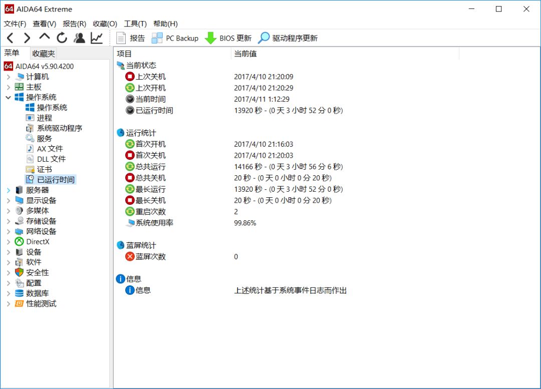 铅锤哥,锤哥买电脑