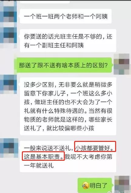 教师节家长要不要送礼物,教师节家长要送礼物吗