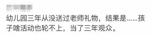教师节家长要不要送礼物,教师节家长要送礼物吗