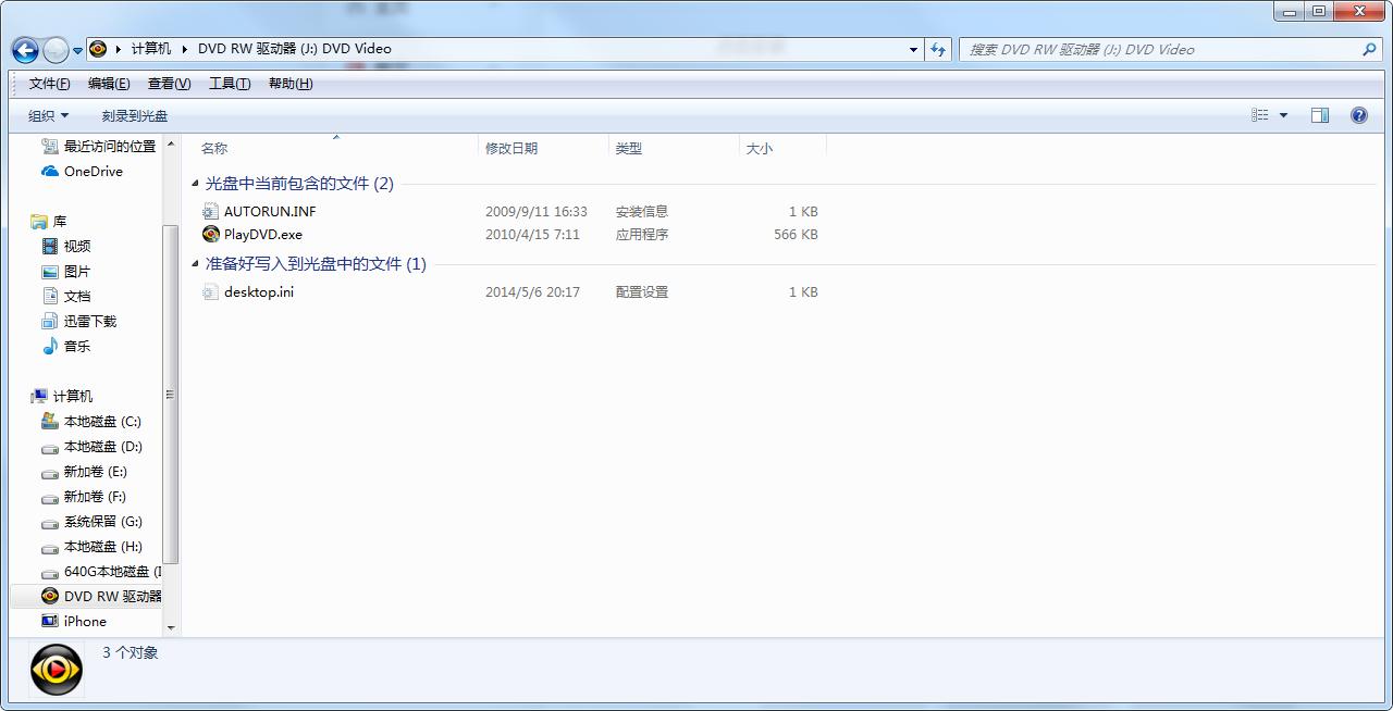 怎么复制加密的光盘视频,怎样复制带圈的加密光盘