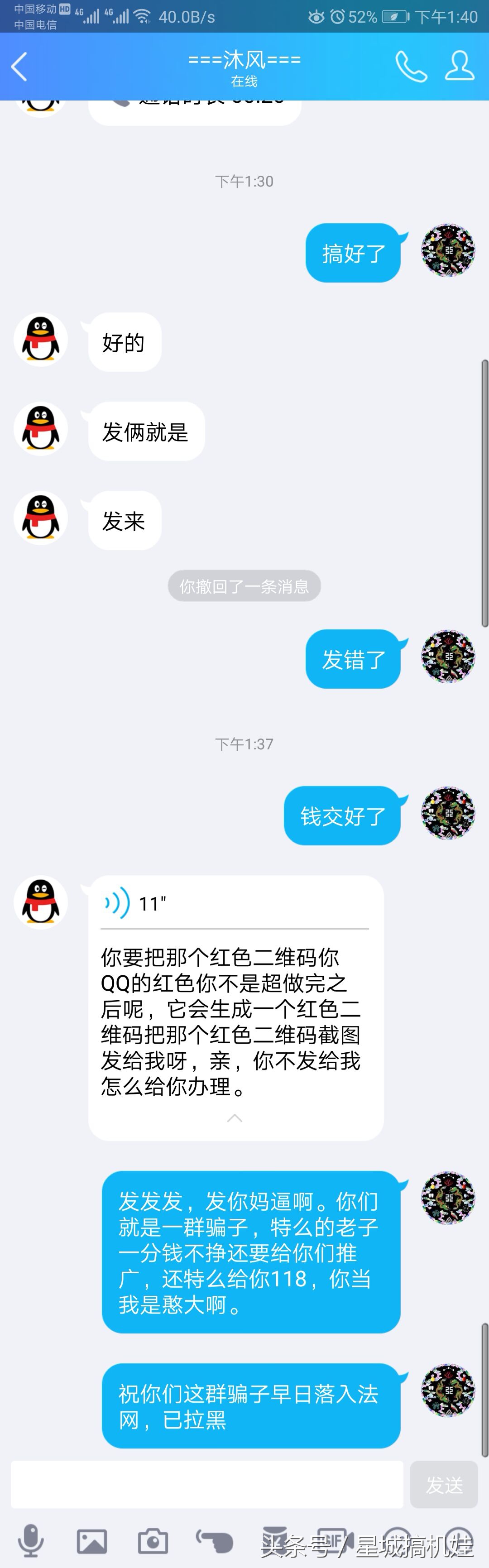 老母猪戴胸罩一套接一套！实地体验“网络招聘”如何忽悠你上当！