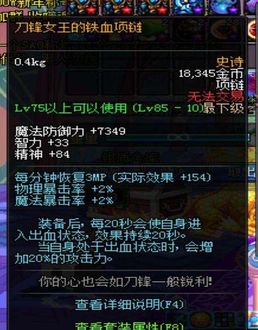 dnf有的装备不能增幅怎么办,dnf有些装备给不了宝珠