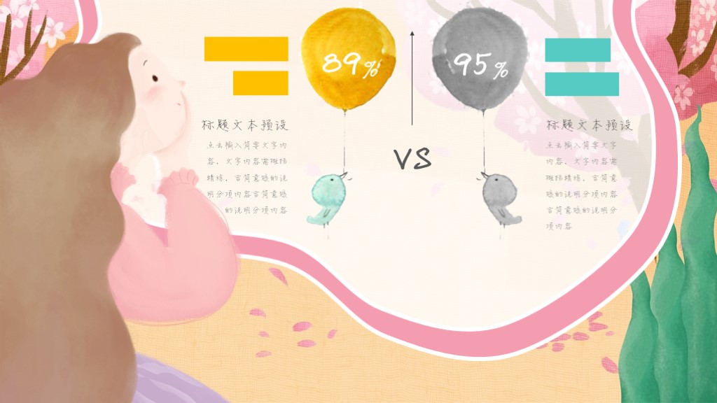 可爱卡通ppt模板一套下载,创意绘画课件ppt免费