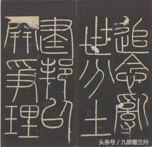 峄山碑的精髓,传世经典碑帖峄山碑