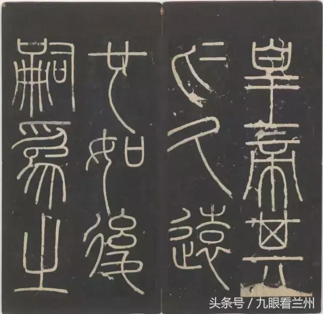 峄山碑的精髓,传世经典碑帖峄山碑