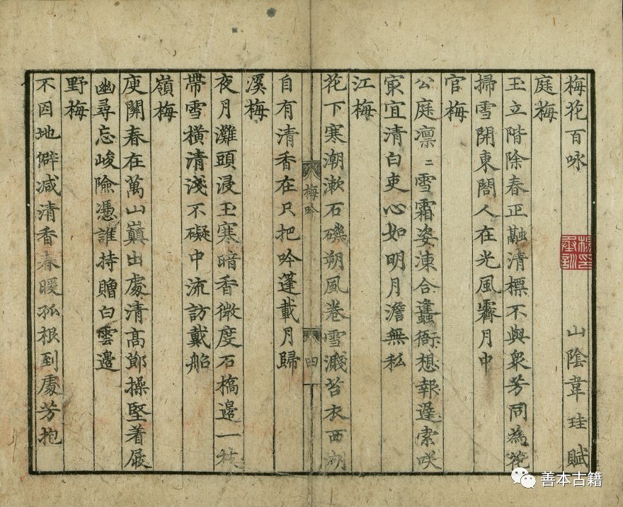 元刻本价值,元刻本书法作品欣赏