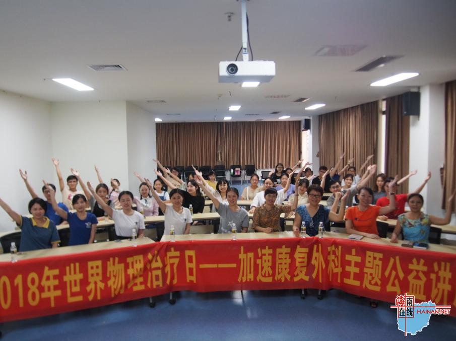 世界物理治疗日科普,世界物理治疗日主题义诊活动