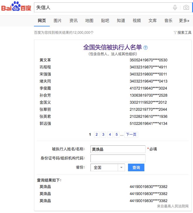 网上借了5000块不还会怎么样,网上几百元都借不到