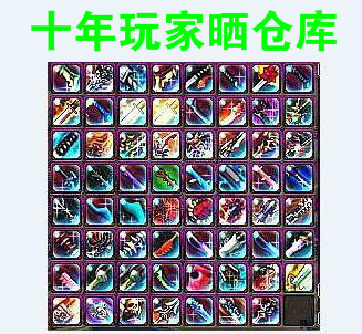 dnf老玩家必买东西,dnf十年玩家还剩多少