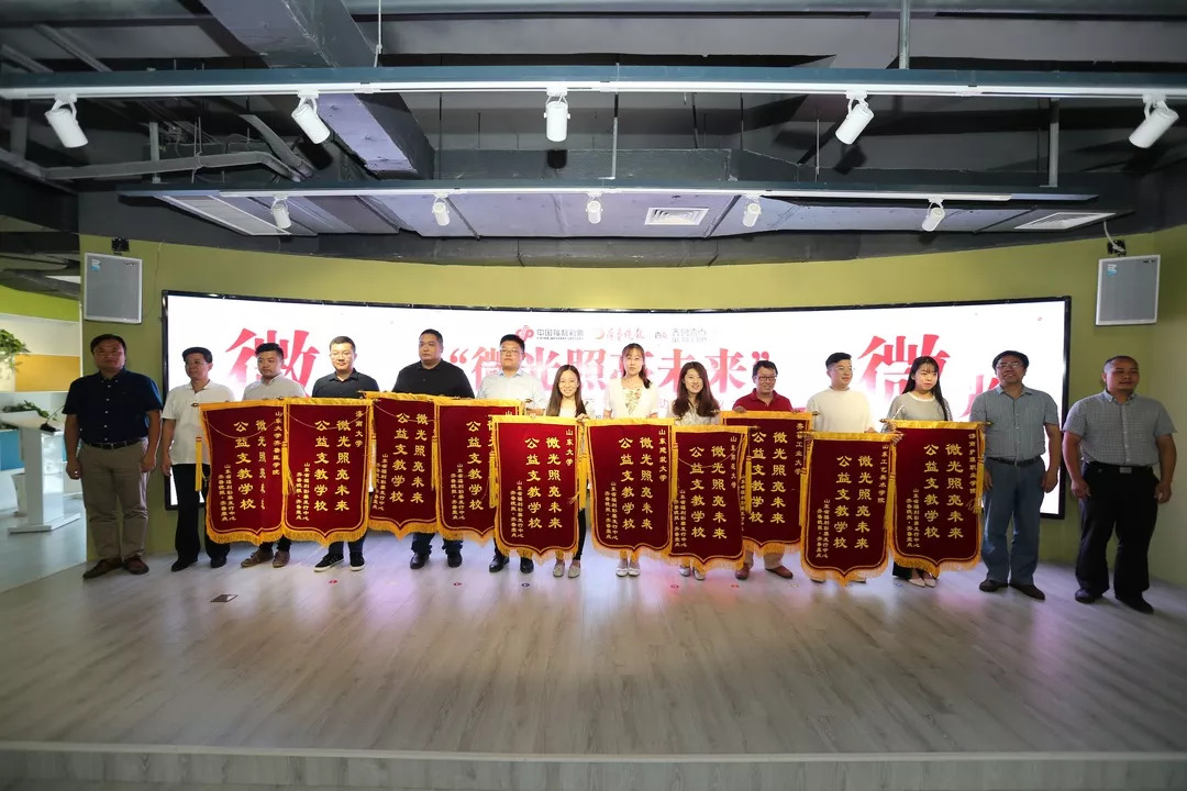 公益丨百名学生公益支教山东福彩聚爱前行