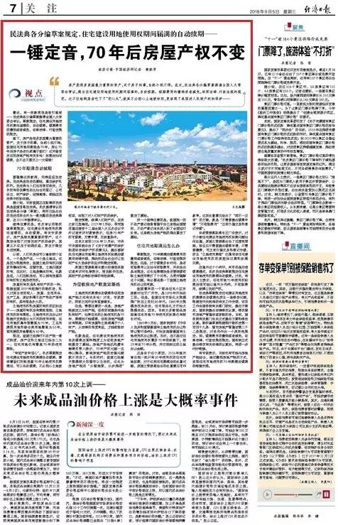 国务院回应房屋产权到期,房屋产权到期拆迁补偿