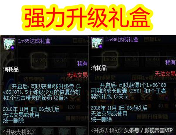 dnf9.21直升110胶囊在哪领,dnf99升100升级券