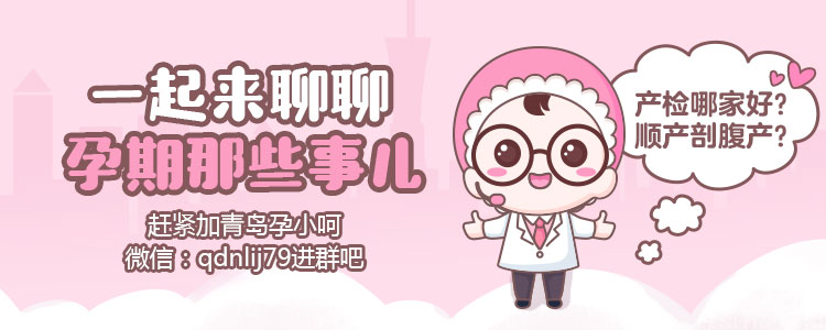 青岛妇幼剖腹产花费多少,青岛剖腹产生孩子哪个医院好