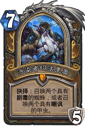 炉石传说目前最好的橙卡,炉石传说最值得合的橙卡