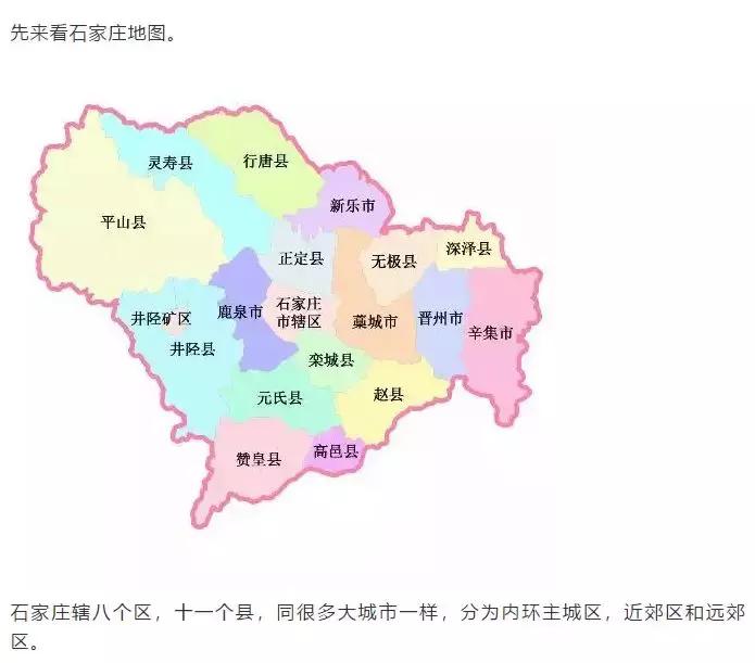 致米宅：四天，你不懂石家庄｜回看